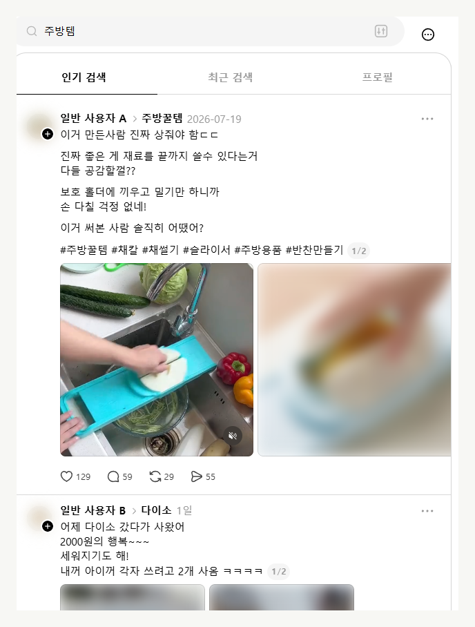 제품명과 해시태그로 시작한 게시물의 낮은 반응